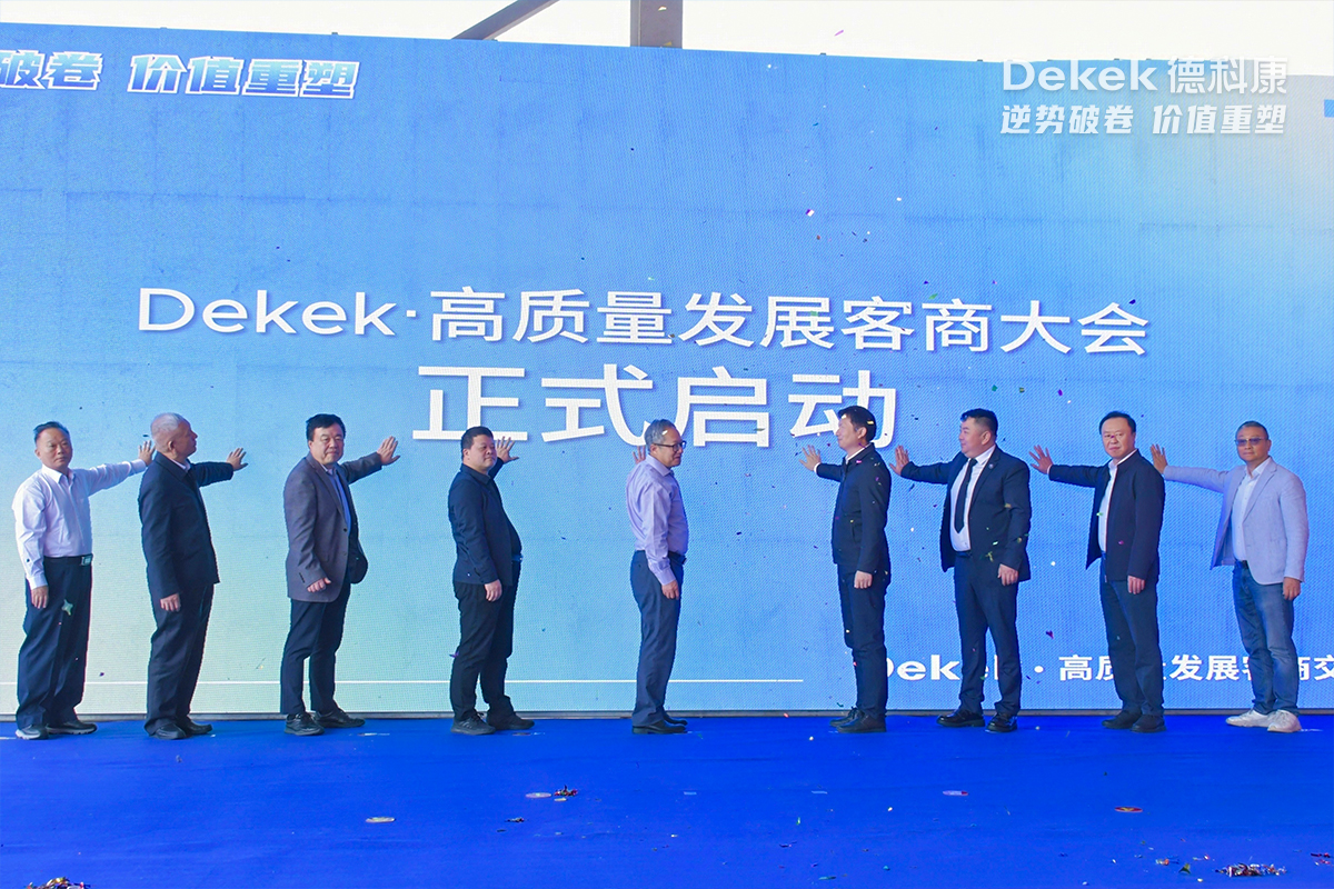 高质量发展客商大会启动仪式.jpg