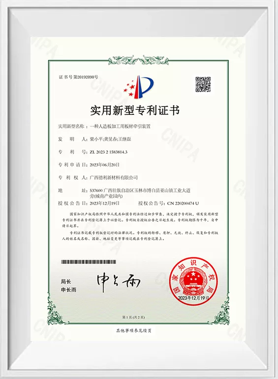 一种人造板加工用板材牵引装置