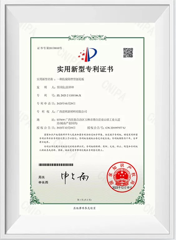一种防腐阻燃型刨花板