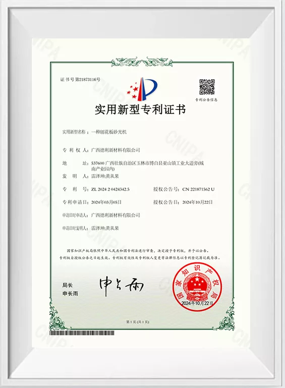 一种刨花板砂光机