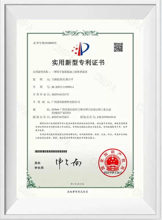 一种用于刨花板加工的堆叠装置