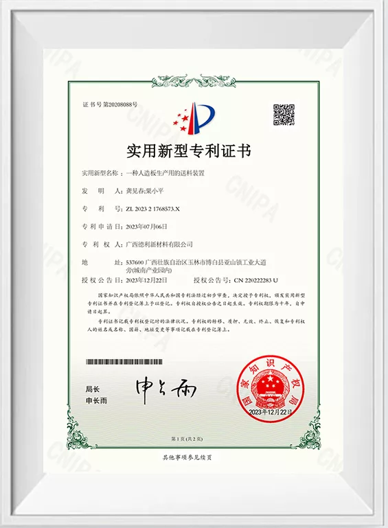 一种人造板生产用的送料装置