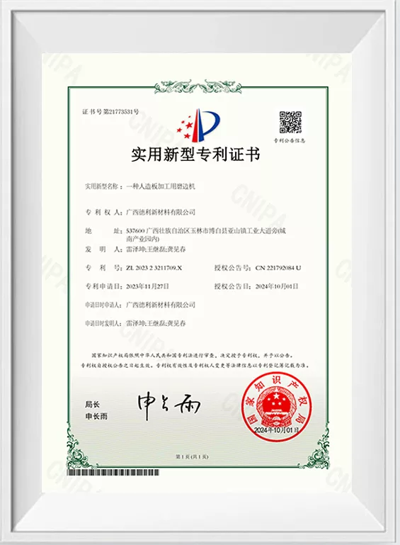 一种人造板加工用磨边机