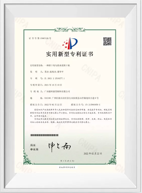 一种烘干均匀的木屑烘干机