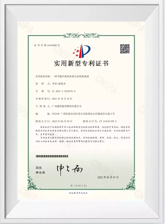 一种节能环保型木屑分层收集装置