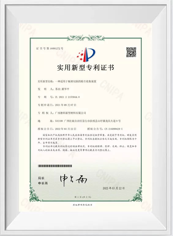 一种适用于板材切割的粉尘收集装置