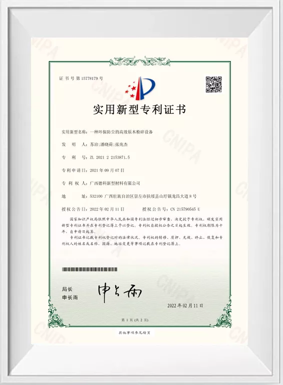 一种环保防尘的高效原木粉碎设备
