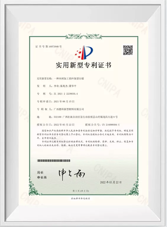 一种木材加工的环保型台锯