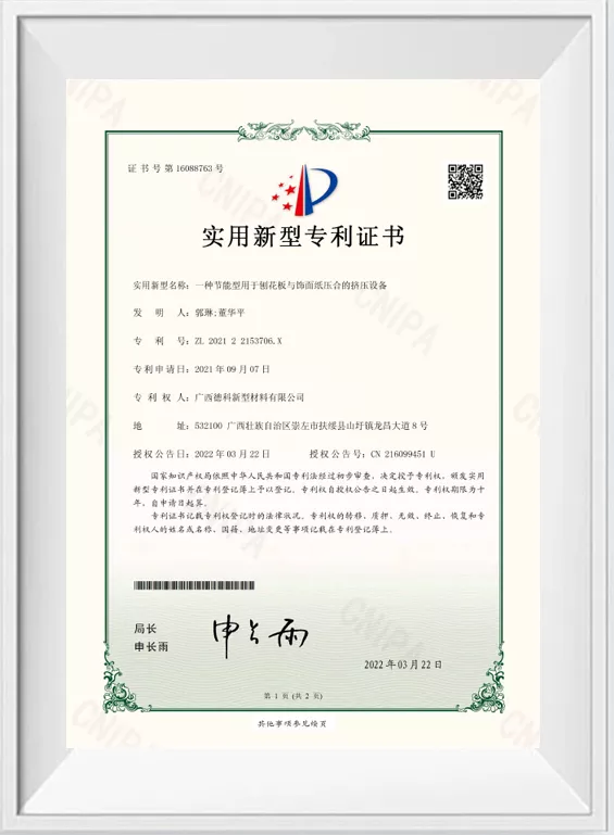 一种节能型用于刨花板与饰面板压合的挤压设备