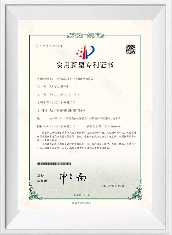 一种可适应多尺寸木板的喷漆设备