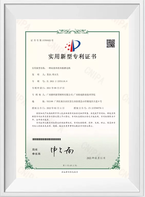 一种高效率的木板磨边机