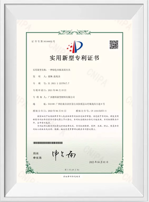 一种绿色模板表面夹具