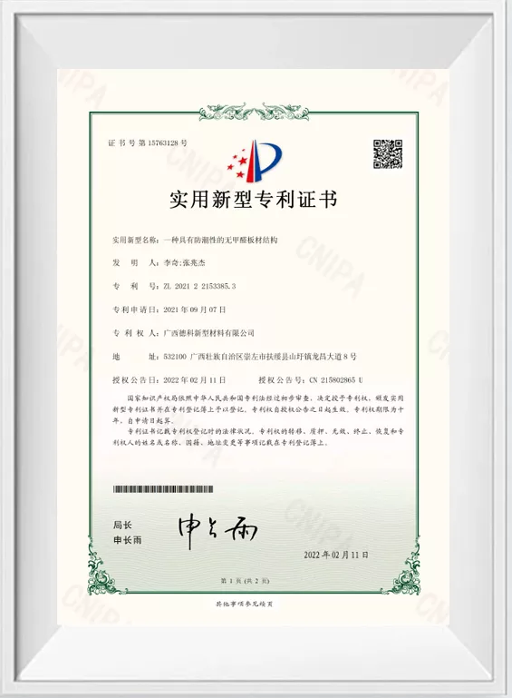 一种具有防潮性的无甲醛板材结构