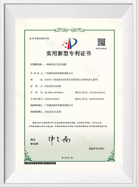 一种板材加工热压装置