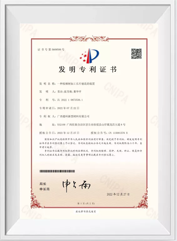 一种枝桠材加工长片刨花的装置