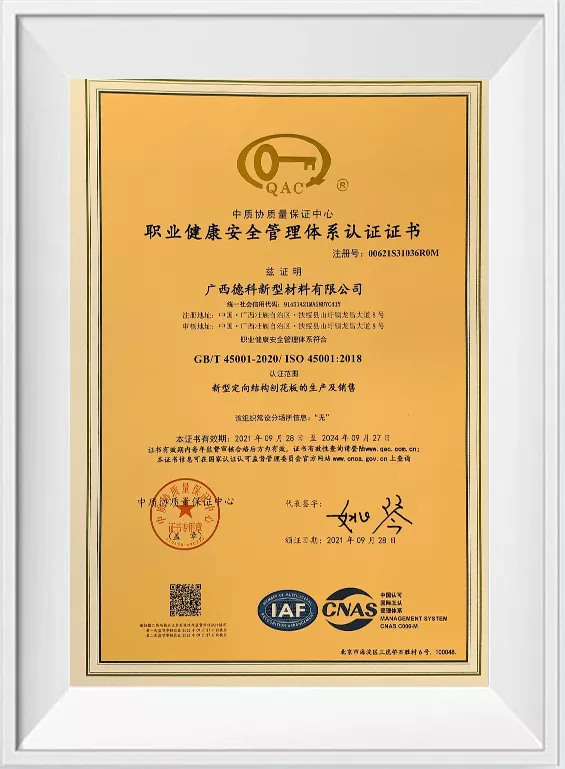 质量管理体系ISO9001认证