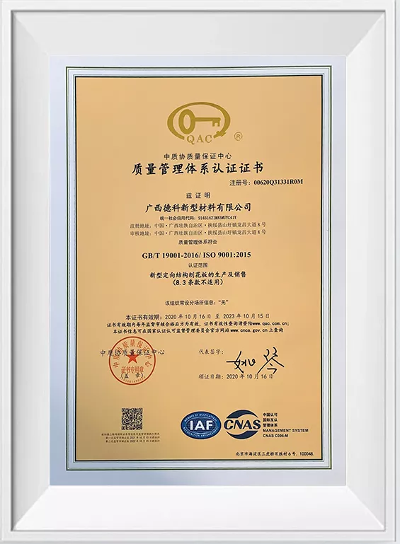 职业健康安全管理体系ISO45001认证
