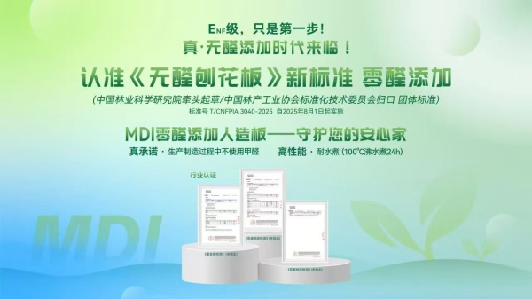 MDI宣传图.jpg